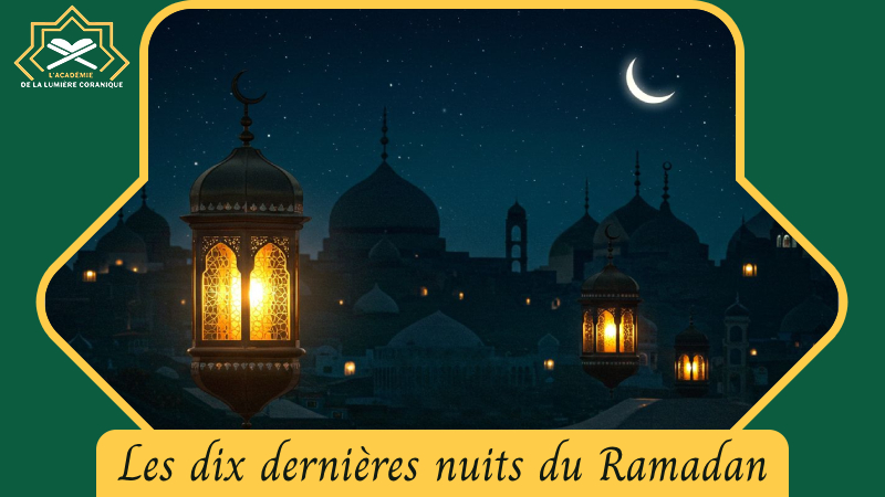 La puissance du Coran pendant le Ramadan
