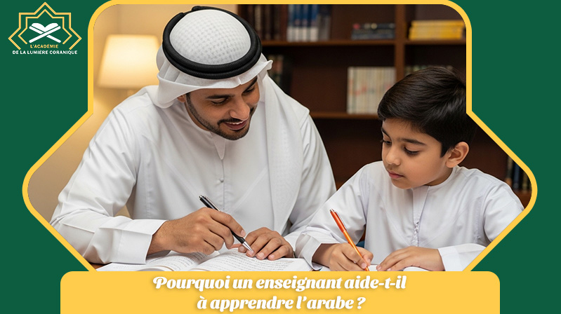 Apprendre le coran facilement