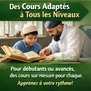 Apprendre le coran en ligne