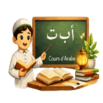 institut coran en ligne